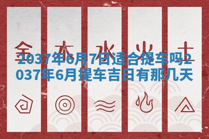 2025年12月13日打麻将财神吉位查询