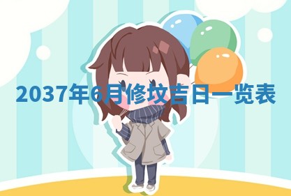 2025年12月13日打麻将财神吉位查询