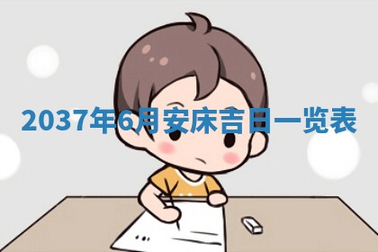 打麻将财神方位查询 2025年12月14日