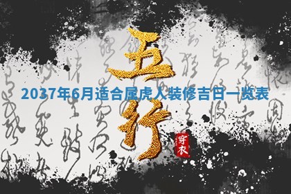 12月17日打麻将财神吉位查询