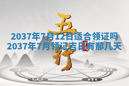 今日万年历2025年6月23日动土吉日,动土好日子查询