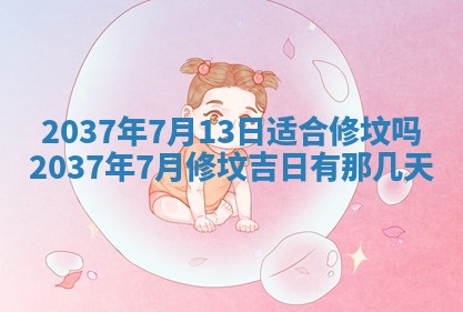 今日万年历2025年6月23日动土吉日,动土好日子查询
