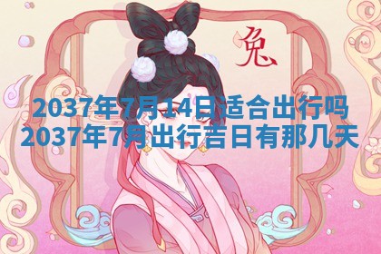 谭姓2026年02月27日出生的男孩子命理分析与起名攻略