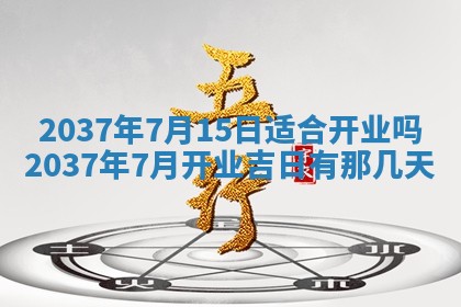 12月17日打麻将财神吉位查询