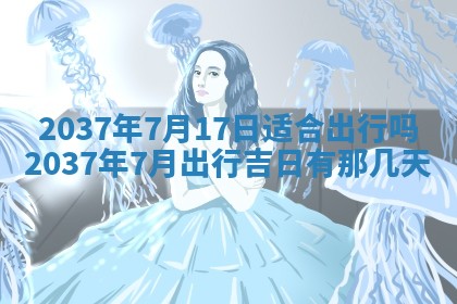 2025年12月13日打麻将财神吉位查询