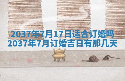 谭姓2026年02月27日出生的男孩子命理分析与起名攻略