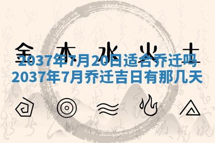 12月17日打麻将财神吉位查询