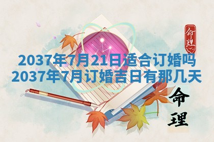 八字五行与武姓：2026年03月02日出生男宝宝的理想名字分析