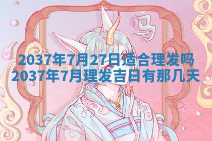 2025年12月13日打麻将财神吉位查询