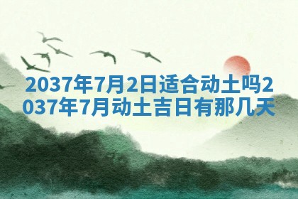 2026年公历3月嫁娶良辰吉日,黄历嫁娶查询