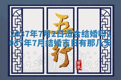 2025年12月13日打麻将财神吉位查询
