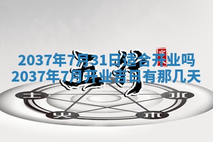 2025年12月13日打麻将财神吉位查询