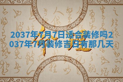 2025年12月13日打麻将财神吉位查询