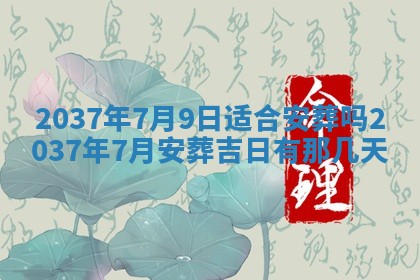 2026年公历3月嫁娶良辰吉日,黄历嫁娶查询