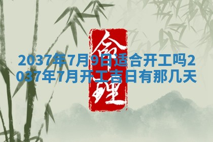 谭姓2026年02月27日出生的男孩子命理分析与起名攻略