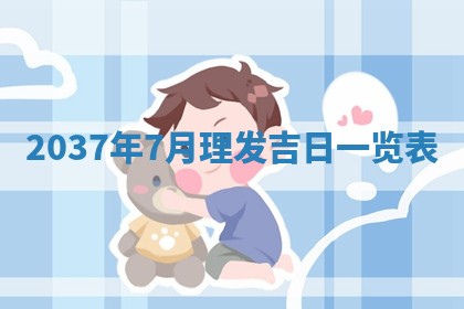 2025年12月13日打麻将财神吉位查询