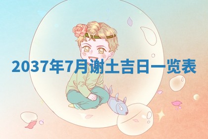 2025年12月13日打麻将财神吉位查询