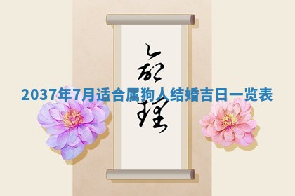 12月17日打麻将财神吉位查询