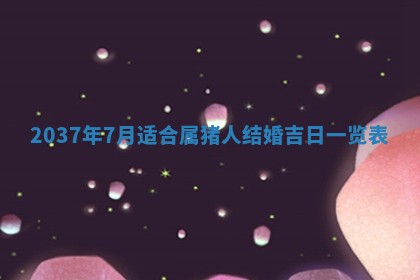 12月17日打麻将财神吉位查询