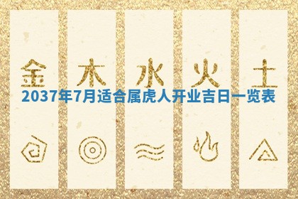 2026年公历3月嫁娶良辰吉日,黄历嫁娶查询