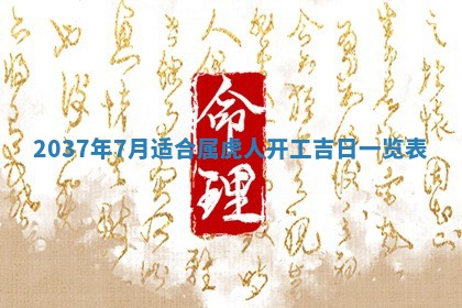 2025年6月29日适合搬家吗,搬家是好日子吗