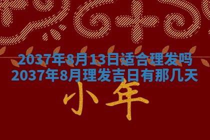 12月17日打麻将财神吉位查询