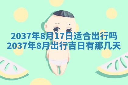谭姓2026年02月27日出生的男孩子命理分析与起名攻略