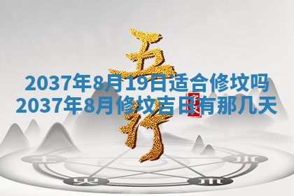 2025年12月15日打麻将打麻将在哪个吉位