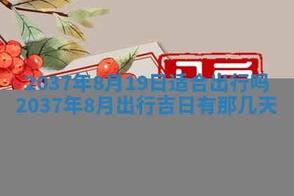 2025年12月13日打麻将财神吉位查询