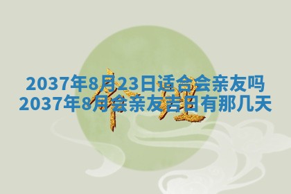 2025年12月16日财神朝向查询