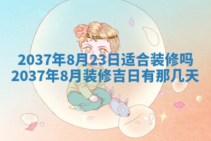 2025年12月13日打麻将财神吉位查询