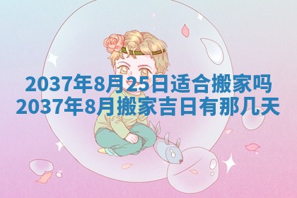 谭姓2026年02月27日出生的男孩子命理分析与起名攻略