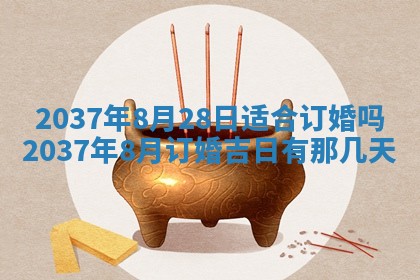谭姓2026年02月27日出生的男孩子命理分析与起名攻略
