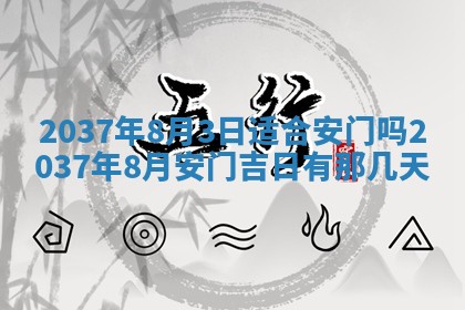 2025年12月21日打麻将在哪个方向详解