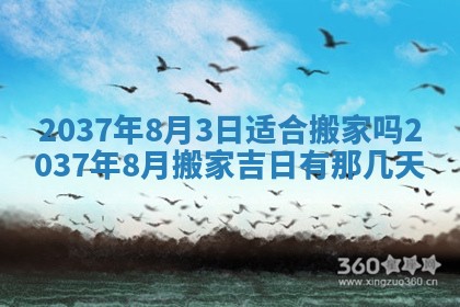 2026年公历3月嫁娶良辰吉日,黄历嫁娶查询