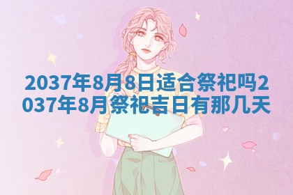 2025年12月13日打麻将财神吉位查询