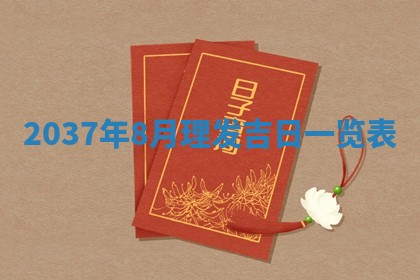 2025年12月13日打麻将财神吉位查询