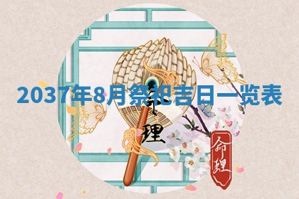 2025年12月13日打麻将财神吉位查询