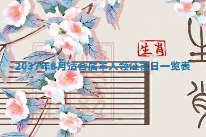 今日是否适宜乔迁新居,搬家2025年6月30日黄历分析