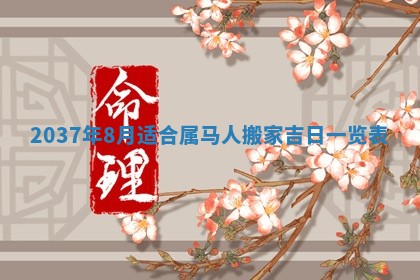 2025年12月23日今日财神方位,打牌朝向查询