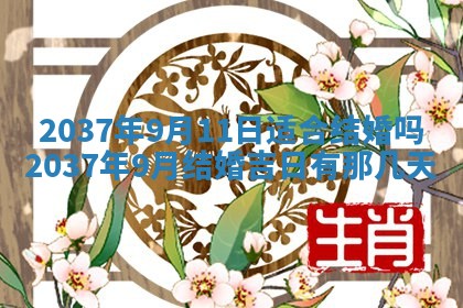 2025年12月13日打麻将财神吉位查询