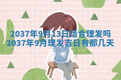 打麻将财神方位查询 2025年12月14日