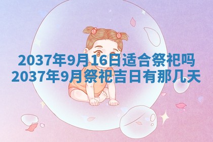 2026年公历3月嫁娶良辰吉日,黄历嫁娶查询