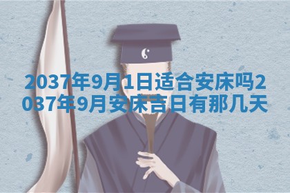 2026年公历3月嫁娶良辰吉日,黄历嫁娶查询