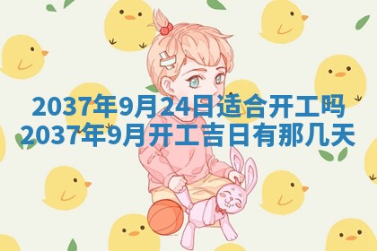 2026年公历3月嫁娶良辰吉日,黄历嫁娶查询