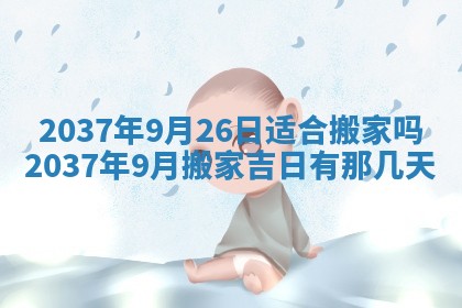谭姓2026年02月27日出生的男孩子命理分析与起名攻略