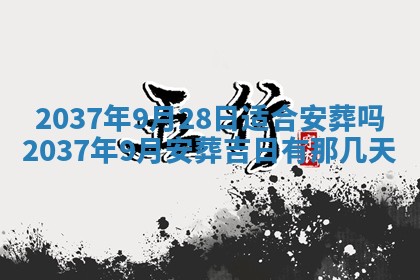 2025年6月29日适合搬家吗,搬家是好日子吗