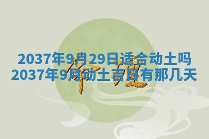 12月17日打麻将财神吉位查询
