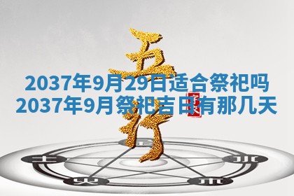 2026年公历3月嫁娶良辰吉日,黄历嫁娶查询