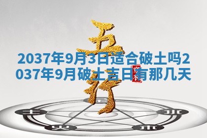 2026年公历3月嫁娶良辰吉日,黄历嫁娶查询